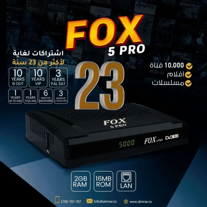 ⁦ريسيفر Fox/super X5 اشتراك 23 سنة +عاموس⁩ - الصورة ⁦1⁩