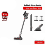 مكنسة كهربائية لاسلكية حديثة American Clean B-19 - الصورة 2