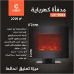 Electric Fireplace Crest فيربليس كهرباء كريست - الصورة 2