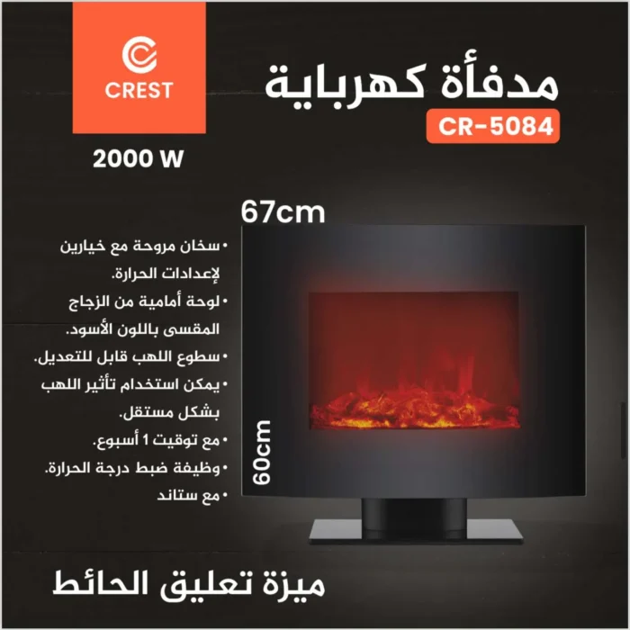 IMG_0207 Electric Fireplace Crest فيربليس كهرباء كريست - الصورة 2