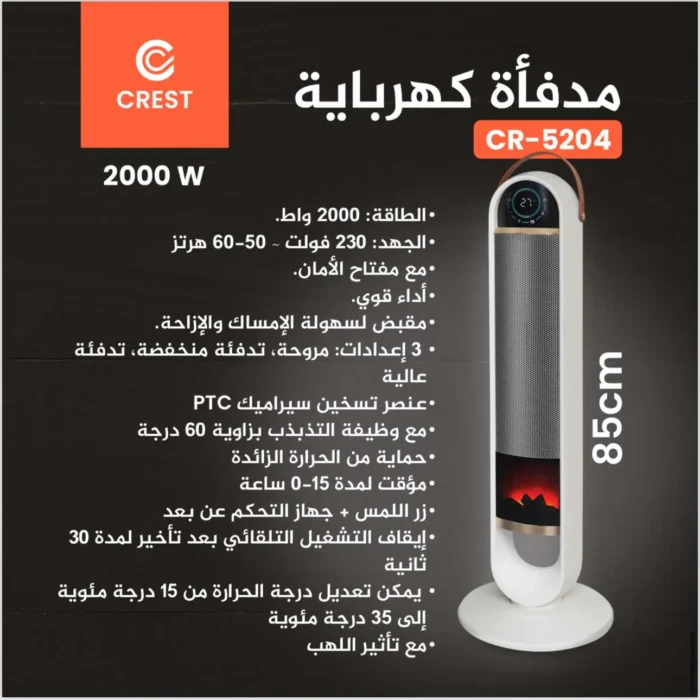 ⁦الصوبة الملكية كريستCrest⁩ - الصورة ⁦1⁩