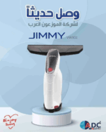 جهاز التنظيف JIMMY للزجاج والاسطح - الصورة 3