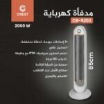 الصوبة الملكية كريستCrest