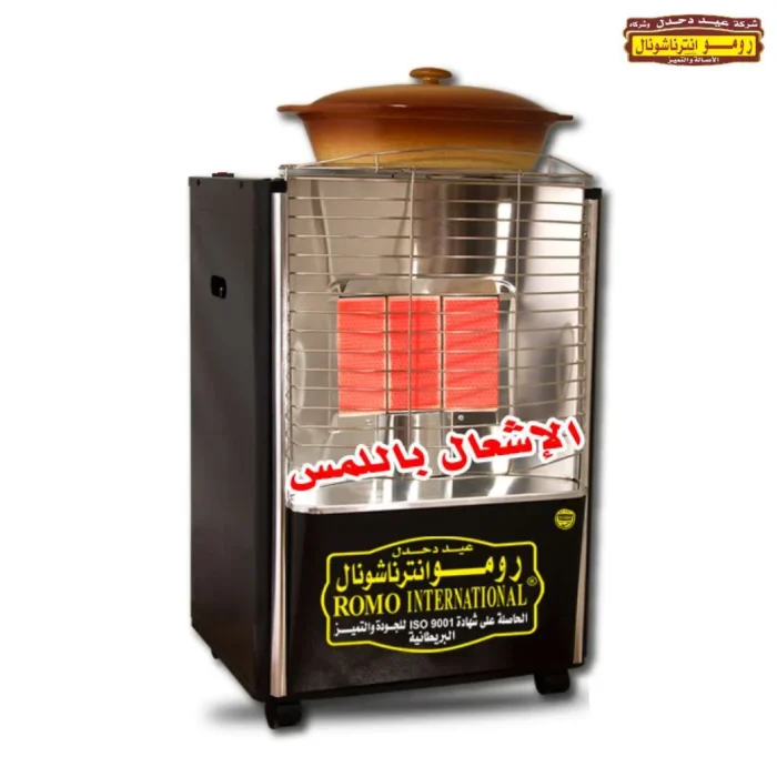 صوبة-رومو-3-شعلات صوبة رومو انترناشونال | Romo International - الصورة 2