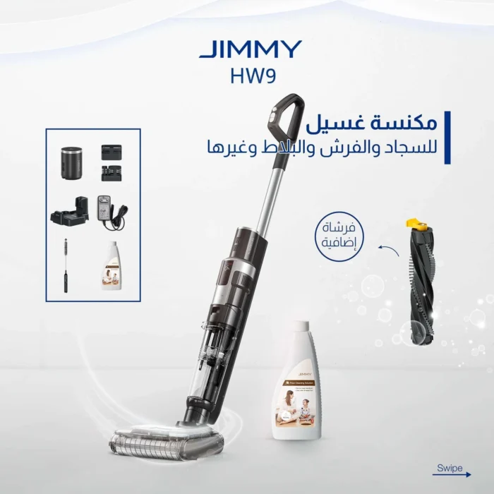 ⁦Jimmy HW9 Vacuum& Washer مكنسة وممسحة سجاد وبلاط وباركيه لاسلكية 🏅جيمي⁩ - الصورة ⁦1⁩