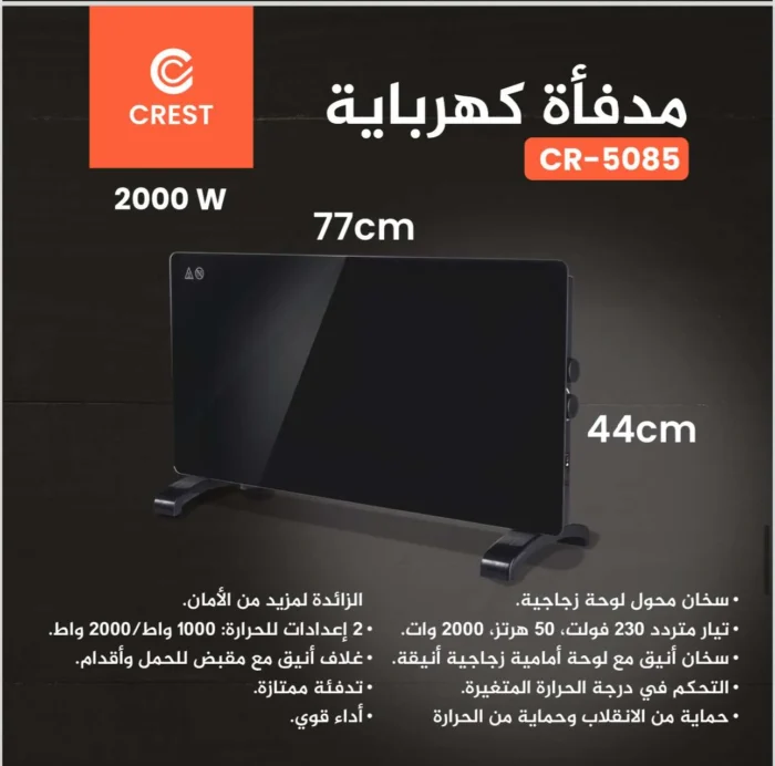 ⁦جهاز تدفئة زجاجي اسود بديل روديتر⁩ - الصورة ⁦4⁩