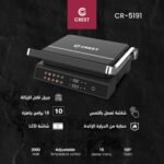 توستر + جريل الكتروني يعمل باللمس