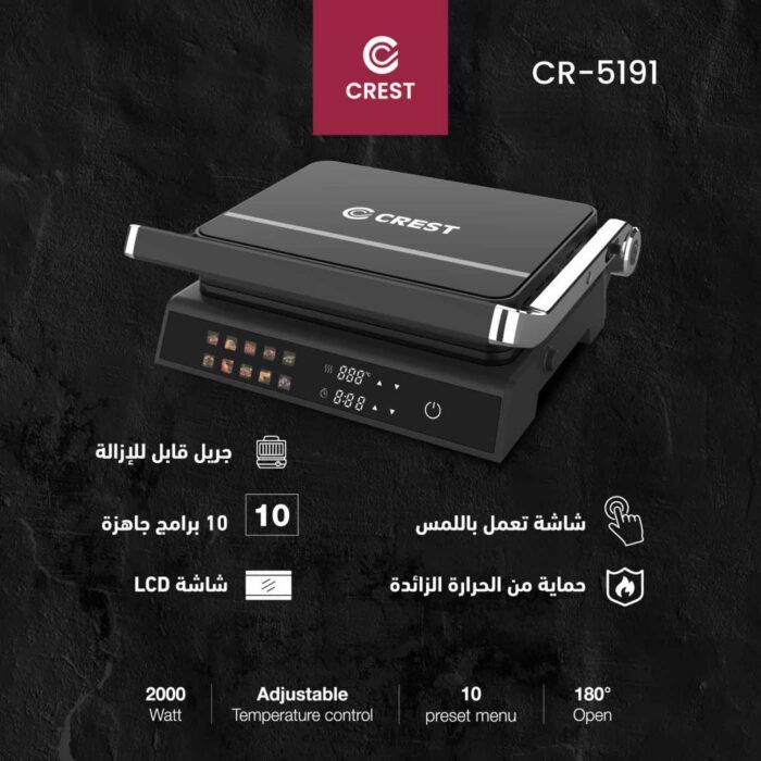 ⁦توستر + جريل الكتروني يعمل باللمس⁩ - الصورة ⁦1⁩