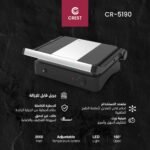 توستر + جريل Crest