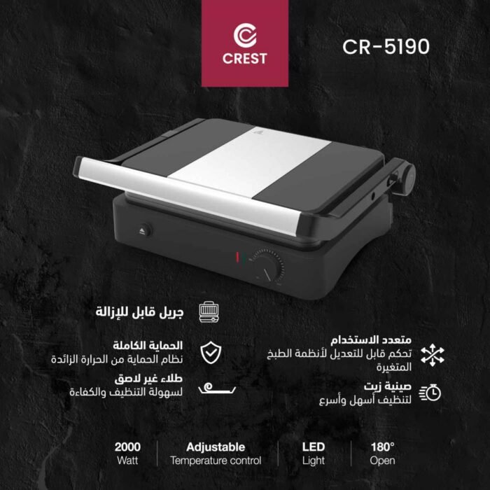 ⁦توستر + جريل Crest⁩ - الصورة ⁦1⁩