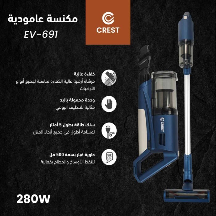 ⁦مكنسة لاسلكية Crest⁩ - الصورة ⁦1⁩
