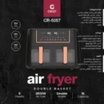 مقلى جرارين 9لتر يعمل باللمس Crest