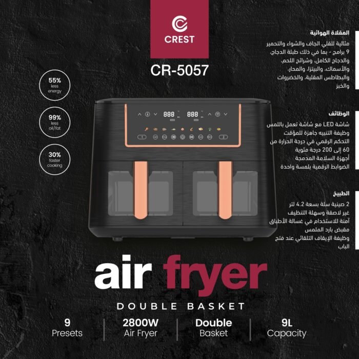 ⁦مقلى جرارين 9لتر يعمل باللمس Crest⁩ - الصورة ⁦1⁩