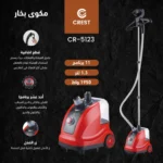 ⁦مكوى عامودي المميز Crest⁩ - الصورة ⁦2⁩