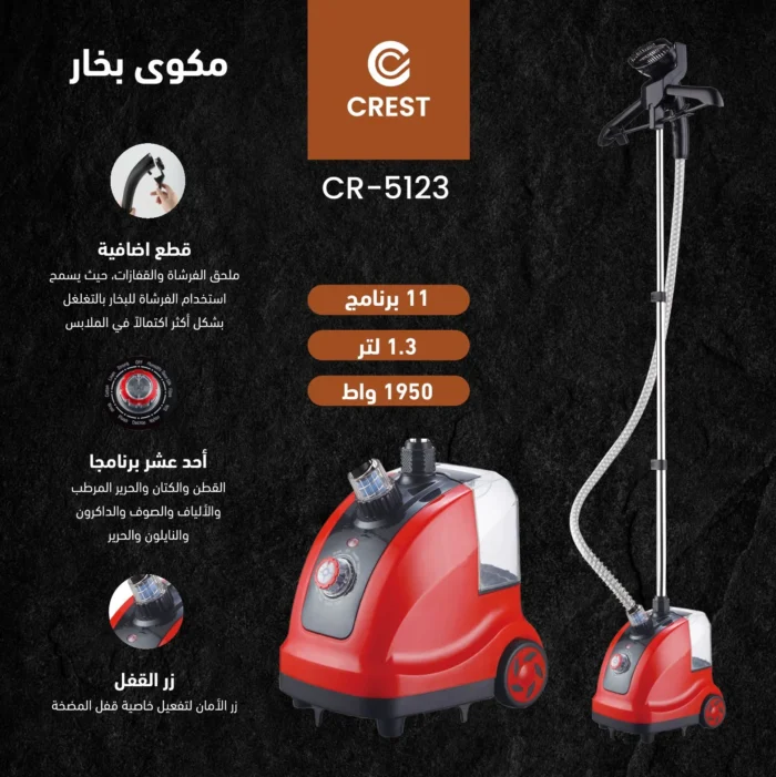 ⁦مكوى عامودي المميز Crest⁩ - الصورة ⁦2⁩