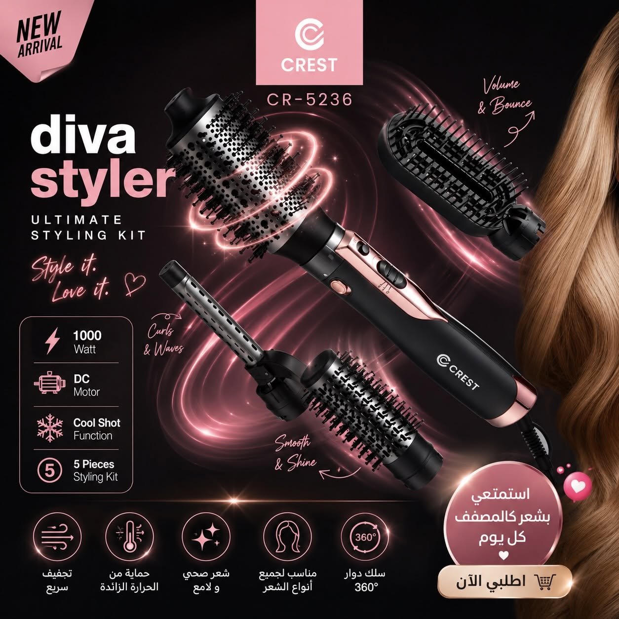 693399226_18089682281261188_1920639975301050869_n طقم شعر 5 قطع Diva Styler Crest Plus 💖 - الصورة 1
