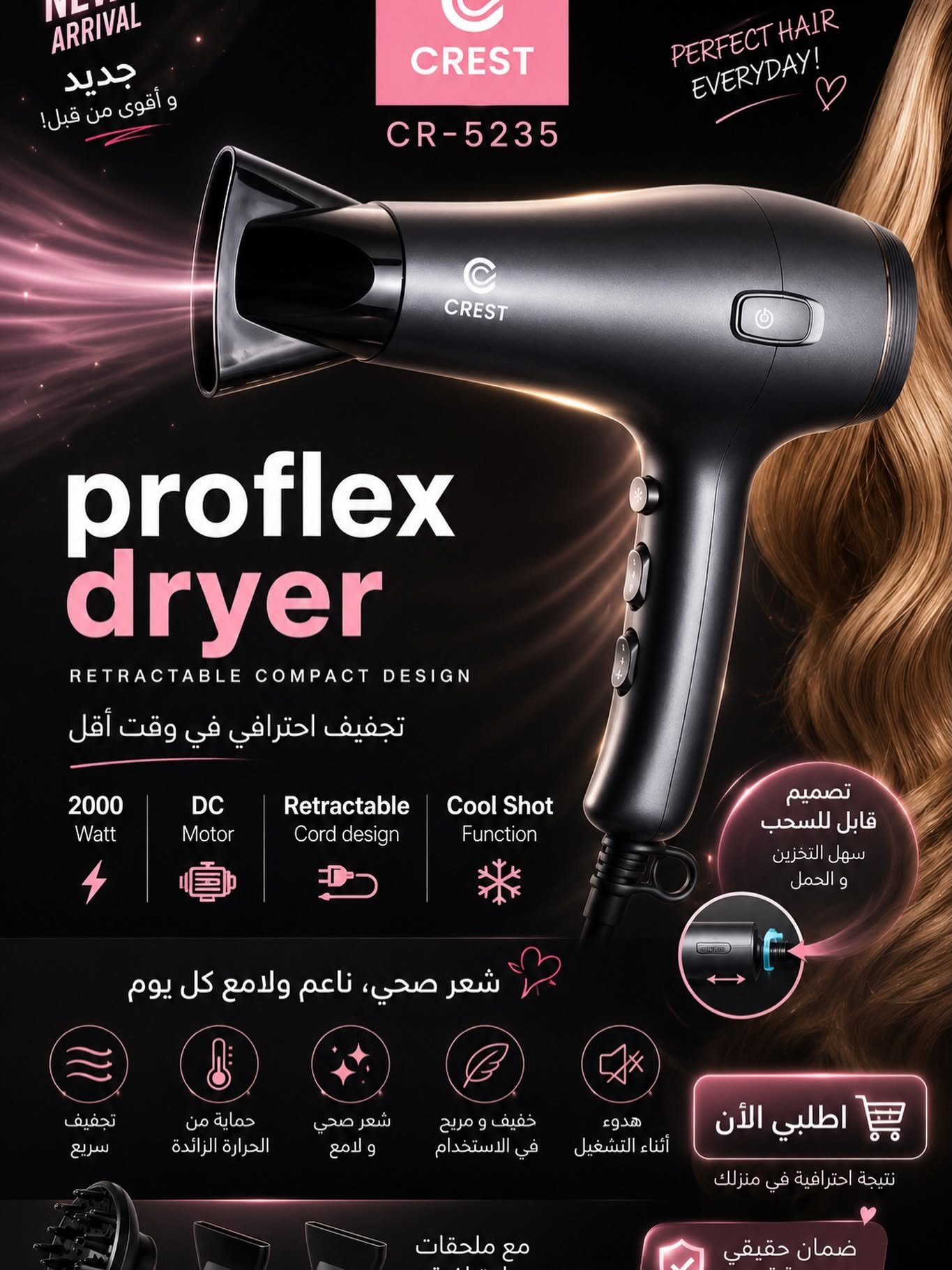 694170798_18089682845261188_5838446658541398276_n 🔥 مجفف الشعر الاحترافي CREST Proflex Dryer CR-5235 🔥 - الصورة 1