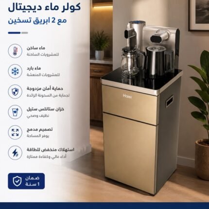 كولر مياه هاير الرقمي حار/بارد مع إبريقي تسخين – ستانلس ستيل