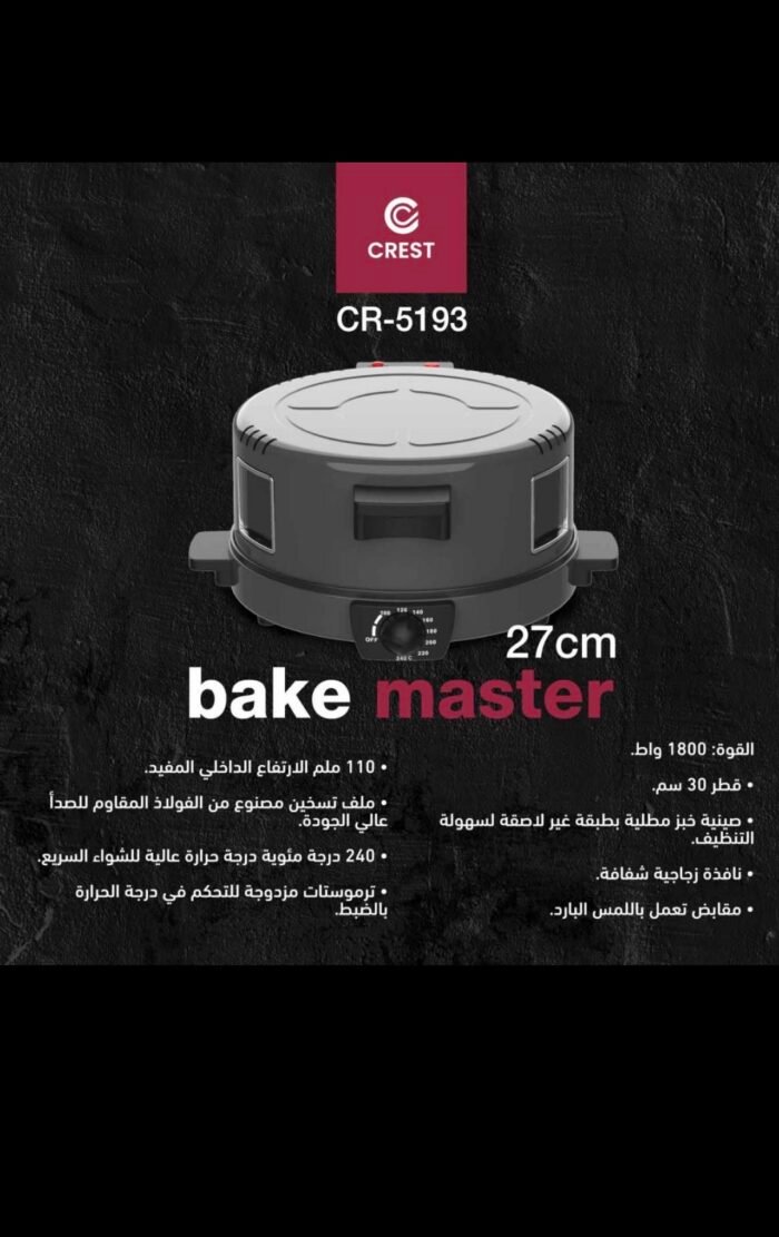 ⁦خبازة كريست اسود صينيه غير الاصقه CR-5193⁩ - الصورة ⁦2⁩