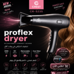 🔥 مجفف الشعر الاحترافي CREST Proflex Dryer CR-5235 🔥