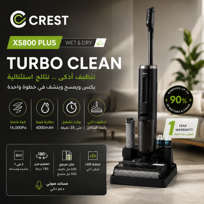 ⁦مكنسة وممسحة أرضيات ذكية 2×1 (كنيس + شطف + تنشيف وتعقيم)Crest Plus Turbo Clean⁩ - الصورة ⁦7⁩