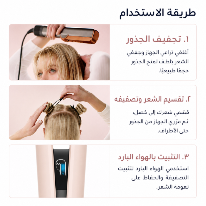 ⁦جهاز دايسون Airstrait™ لتجفيف وتصفيف الشعر بالهواء – Dyson Airstrait⁩ - الصورة ⁦2⁩