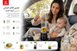 ⁦خلاط CREST المحمول 350 مل – Blaze Blend⁩ - الصورة ⁦2⁩