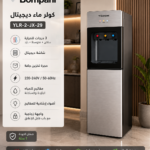كولر مياه بومباني