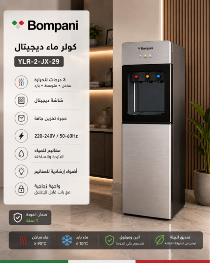 كولر مياه بومباني