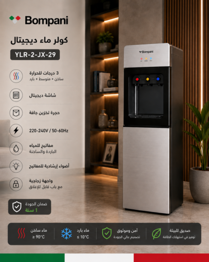 كولر مياه بومباني